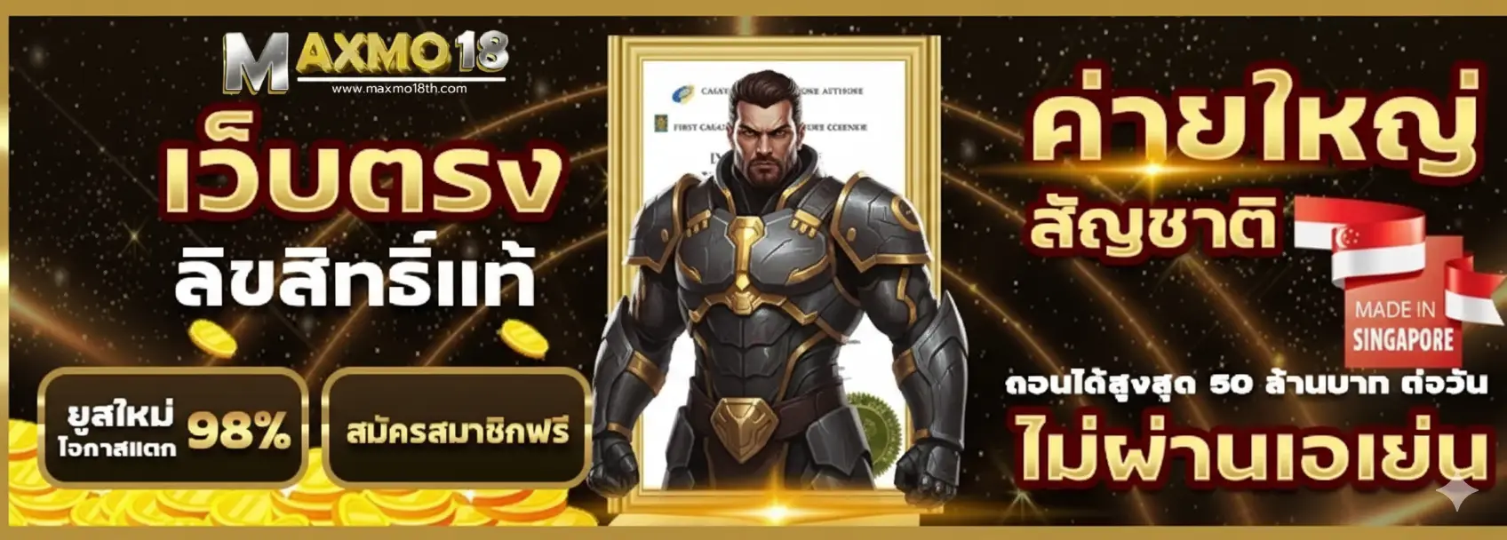 MAXMO18